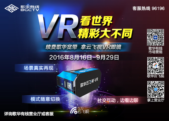 VR看世界内容页图片700x500.jpg